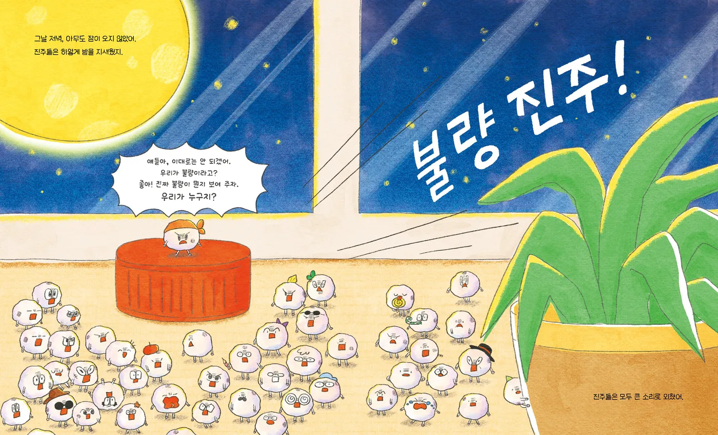 Look Inside 3