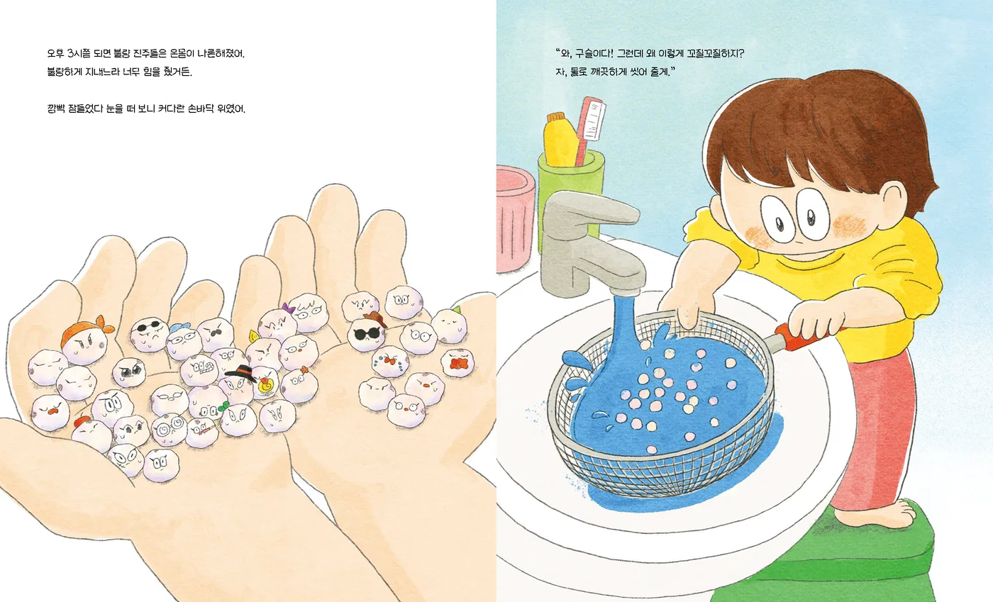 Look Inside 5