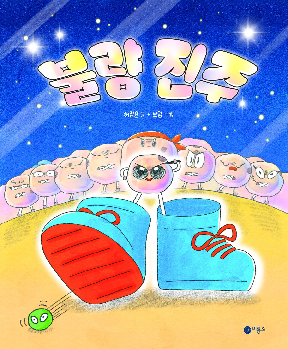 The Flawed Pearls Book Cover