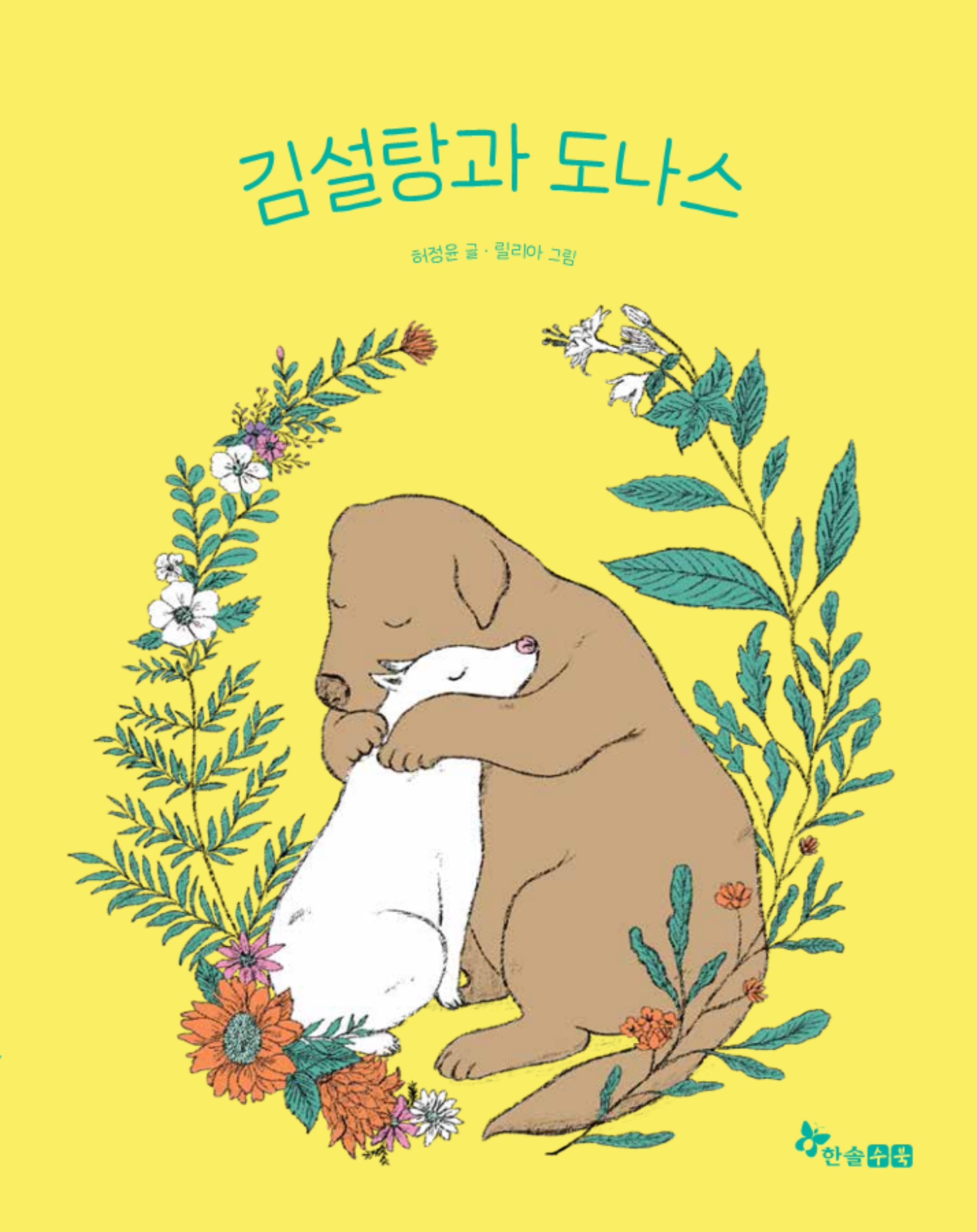 Kim Sugar and Donuts