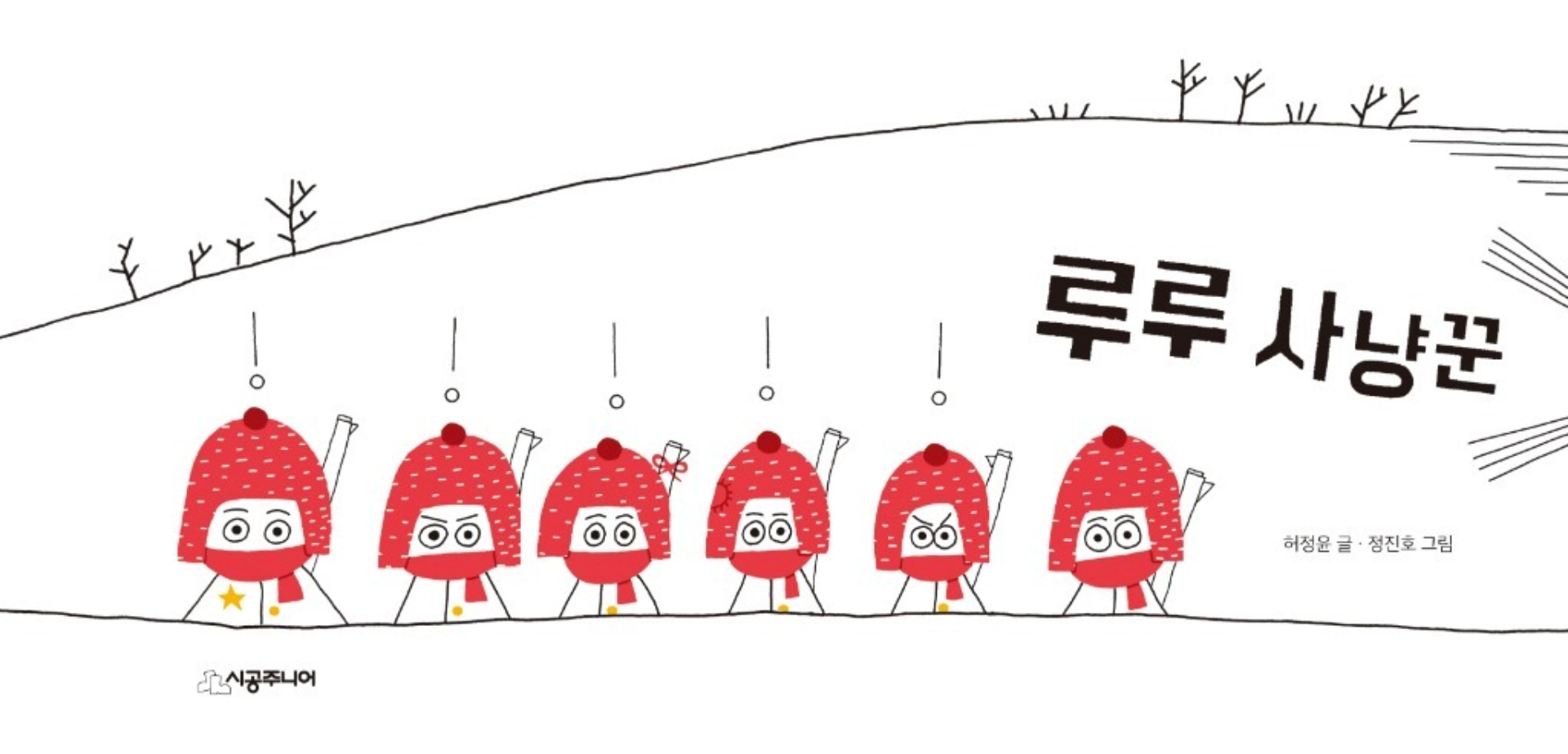 Lulu Hunter Cover Original Layout