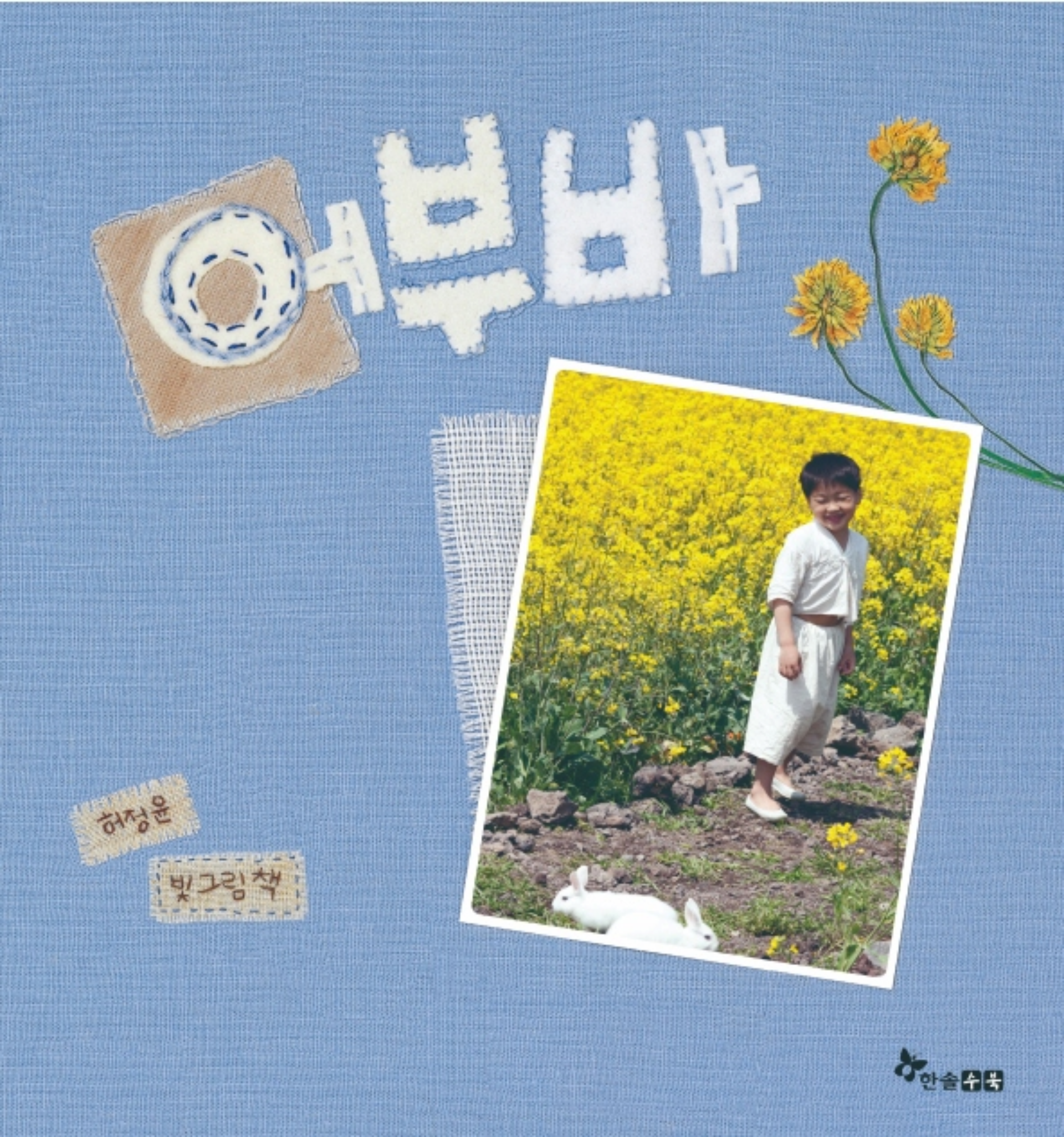 Piggyback Cover Original Layout