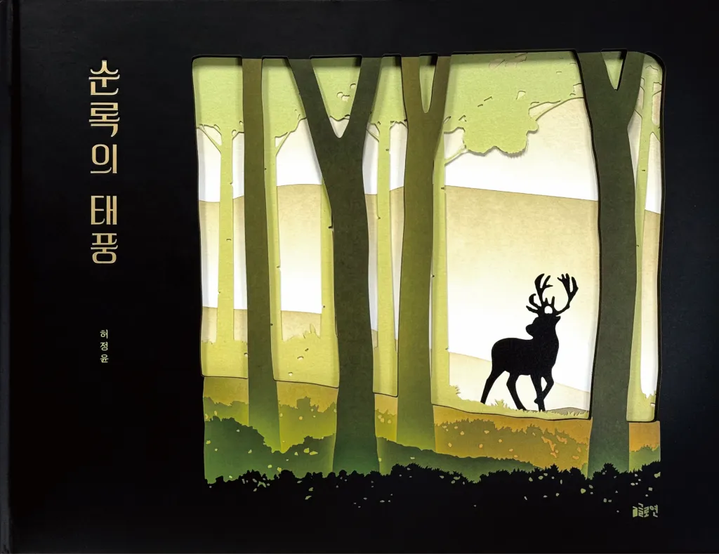 The Reindeer Cyclone Book Cover