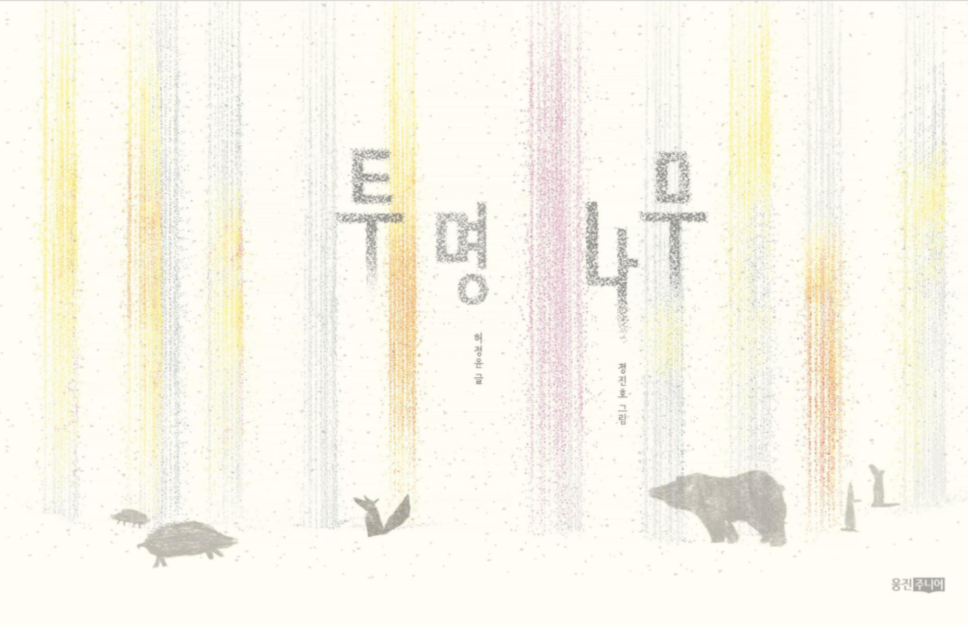 Transparent Tree Cover Original Layout