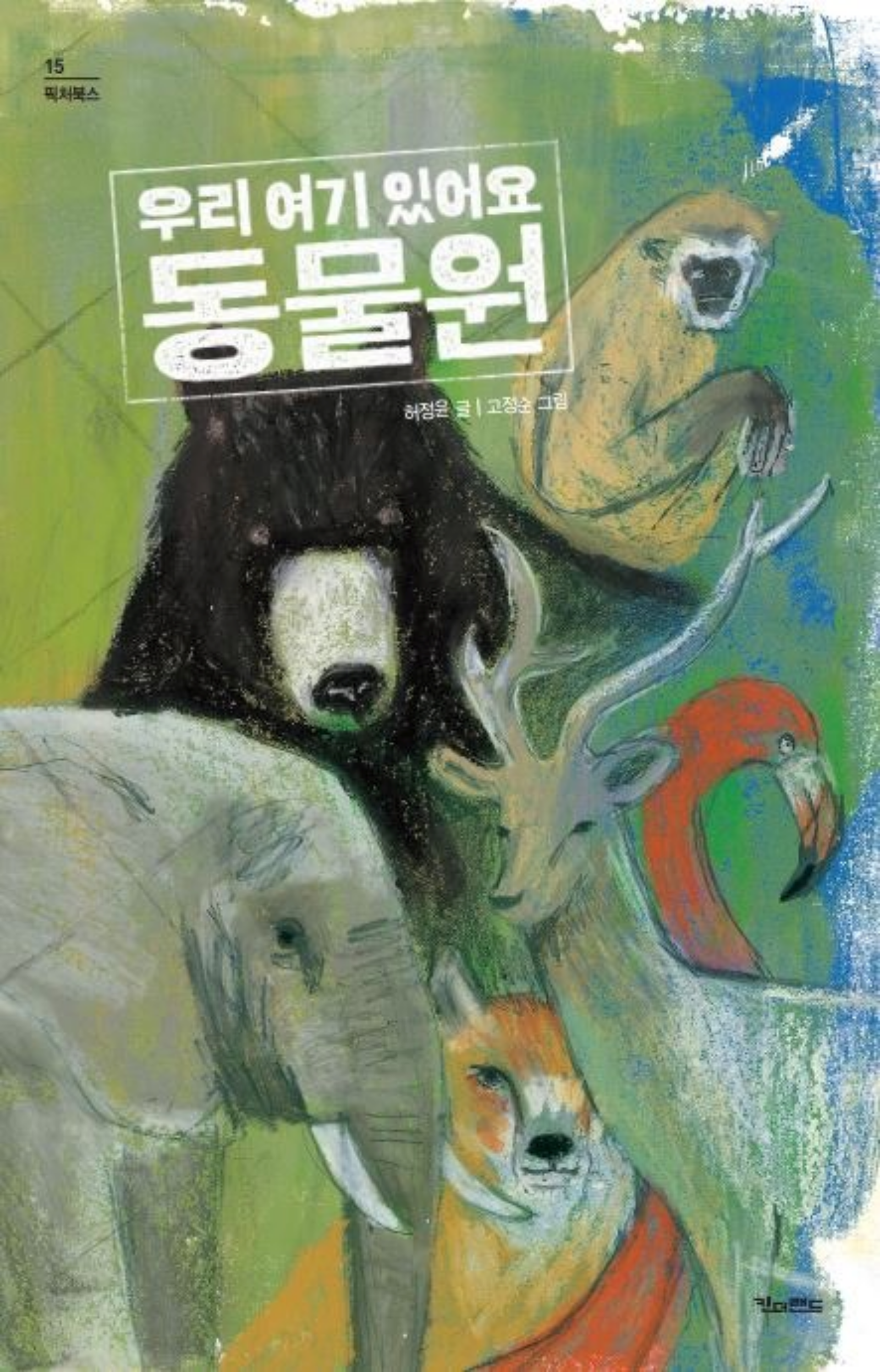 Zoo Cover Original Layout
